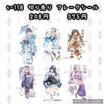 t-118● フレークシール ● 海外 マステ 人物 女の子  PET