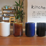 【送料無料】 ナチュラルカラー 湯呑　 YZ-7