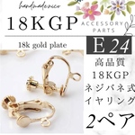 【E54】14kgf イヤリング　フック2組　【ミニレター63円すぐ発送/】