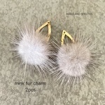 【再入荷】２pcs★mink fur charm・greige（ ファー付きチャーム）