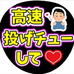 ファンサ団扇　ファンサ文字　カンペうちわ　うちわ文字　データ販売