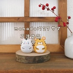 manadai727サマご注文品☆