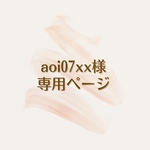 【aoi07xx様専用】雪の結晶イヤリング