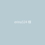 erina324様専用