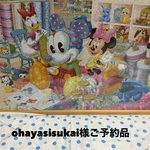 ohayasisukai様ご予約品