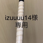 【オーダーメイド】　[izuuuu14様専用] メープル　シャープペン　木軸ペン