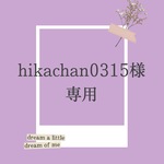 hikachan0315様専用　つまみ細工の髪飾り※山吹色×柿色×象牙色
