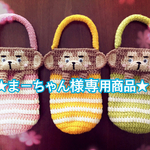 【まーちゃん様専用商品】500mlペットボトル用どうぶつカバー(サル3匹セット)【送料無料】