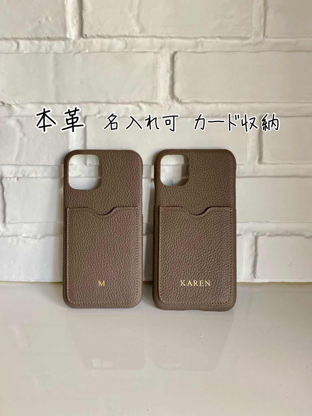 名入れ可 本革 カードホルダー付き 名入れ レザーIPHONEケース