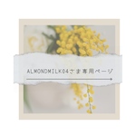 almondmilk04様専用ページ　刺繍巾着　バナナ　りんご　さくらんぼ