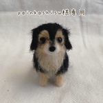 painkashisu様　愛犬うちの子マスコット　オーダー　羊毛フェルト