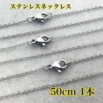 ステンレスネックレス あずきチェーン 1.2mm 50cm ステンレス304  ステンレスチェーン 