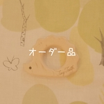 yuさまオーダー品