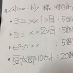 alice様　専用　特注品ページ