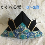 かぶれる兜 記念撮影に！ 黒地　桜　S
