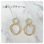 二連 リング チャーム 6個 ゴールド 