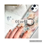 01ze 様