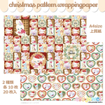 ラッピングペーパー161.christmas pattern