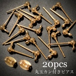 【20個】3mm 丸玉 カン付き ポストピアス (キャッチ付き) ゴールド