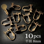 【10個】平皿 ネジバネ式 イヤリング 8mm (ゴールド)