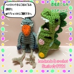ハシビロコウさん♡着せ替えあみぐるみストラップ専用🦖恐竜の着ぐるみコスチューム［グリーン］🌼(受注制作）(送料込み）※あみぐるみ人形別売りです※