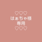はぁちゃ様　ご予約分 [ ﾊﾛｰﾍﾞｲﾋﾞｰ・Teddybearポーチ３点 ]