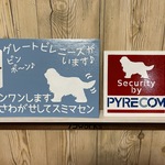 sinryou28様専用　サインボード　グレートピレニーズ