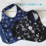 ナイロンエコバッグ　L Mセット(タンポポ綿毛)