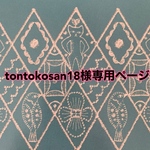 しろくま貯金箱用専用ページ