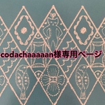 しろくま貯金箱用専用ページ