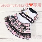 teddyhugbear様❤専用❤ガーリーチェックワンピース❤