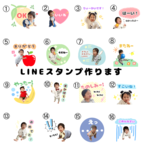 【POPデザイン】LINEスタンプ　8個　オーダーメイド　写真調整あり