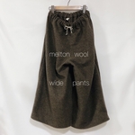 メルトンwoolのワイドパンツ