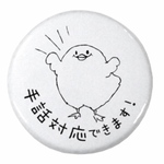 手話対応できます＊缶バッジ