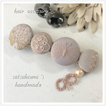 508☆ミナペルホネン☆くるみボタンのバレッタ☆ハンドメイド☆刺繍☆ヘアアクセサリー
