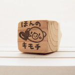消しゴムはんこ　「ほんのキモチ」くまを
