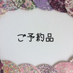 ＊xxk様ご予約品＊