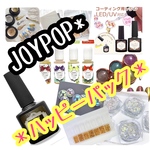 JOYPOP* HAPPY パック 福袋 オープン半年記念&年末