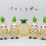 パインコポル(ジト目)