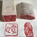 専用　個性的な落款印をお作りします♪