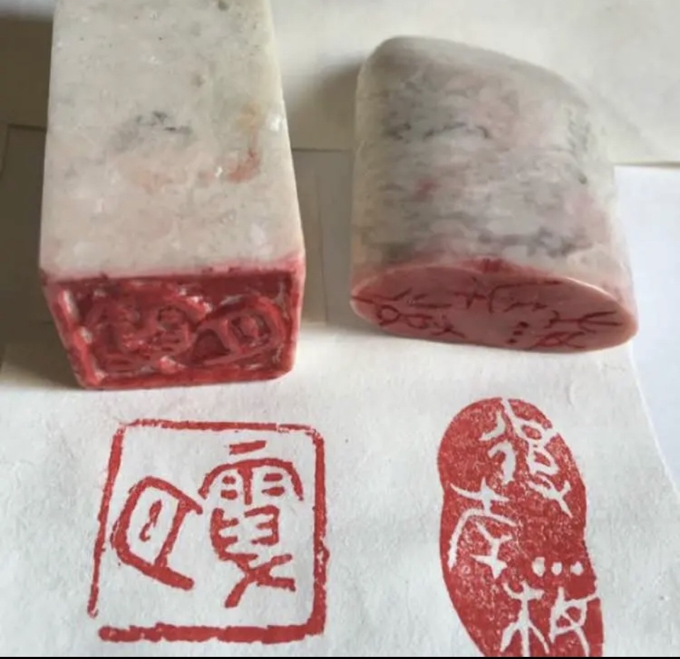 篆刻印】個性的な落款印をお作りします♪ - 書家・篆刻家 翔柳