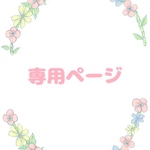 【専用ページ】グレーモロッカン柄 首回りカバー＆ダブルガーゼの胸元カバー