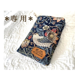 《mamunin様専用》ウィリアムモリス《いちご泥棒》川島織物ジャガード織　手帳型通帳ポーチ