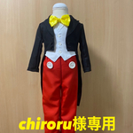 chiroru様専用ページ　100サイズ、110サイズコスチューム