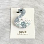 刺繍ブローチ＊おすまし顔の白鳥(ブルー)
