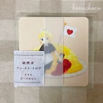 カードセット「純喫茶アン・ドゥ・トロワ」