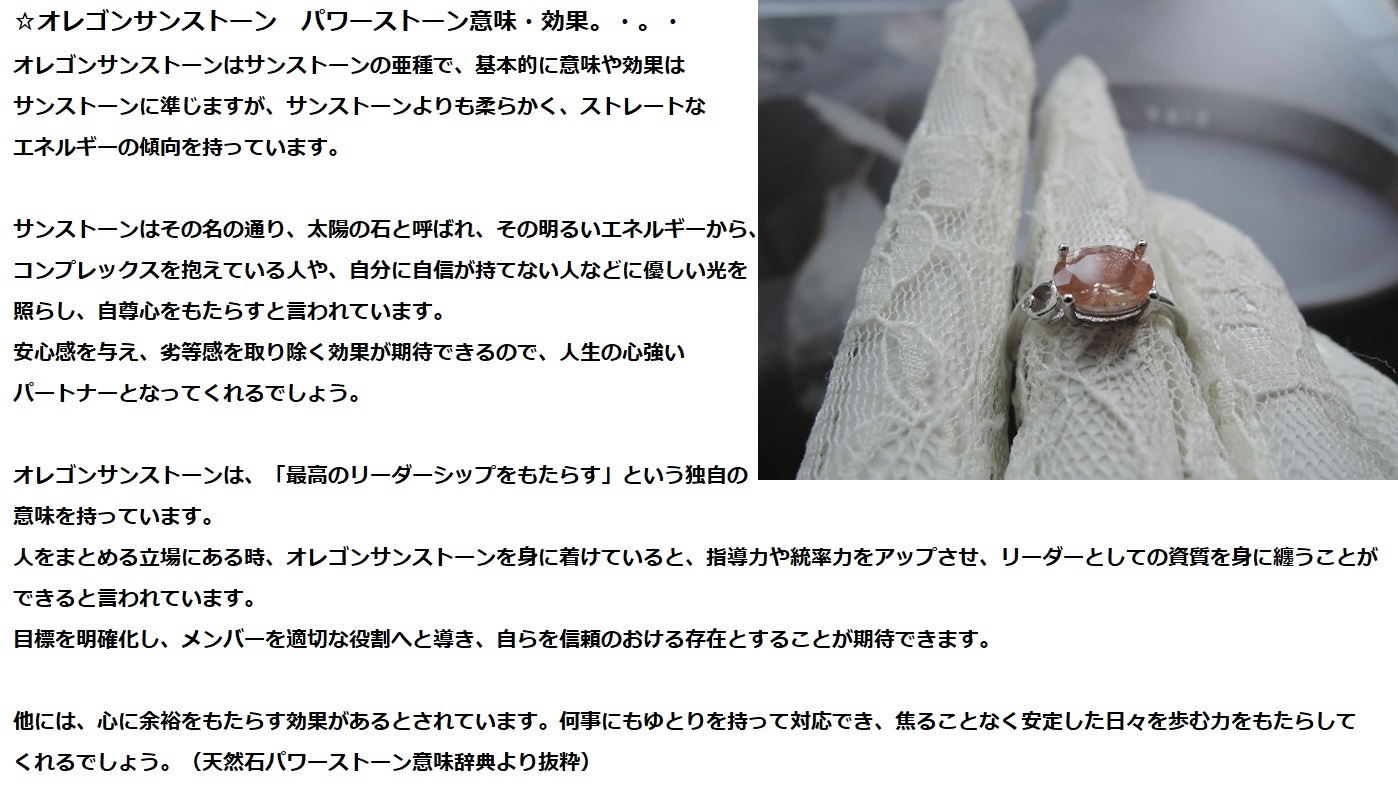 2583）1点物です！💍希少石 高品質宝石質オレゴンサンストーン
