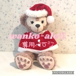 wanko-alo様専用ページ❤︎犬用❤︎4colorサンタクロース❤︎レッドサンタさん