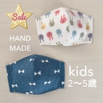 sale♡ 子供用　立体マスク　2点セット  うさぎさん　デニムドット　女の子　幼稚園　保育園　2才　3才　4才　5才 コットン　オールシーズン