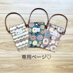 専用ページ♡